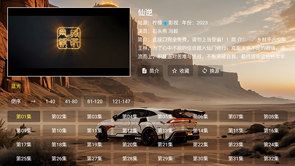乘风破浪香吻视界TV版下载内置源版-乘风破浪香吻视界最新版下载安装v2.4