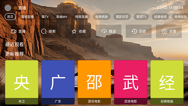 乘风破浪香吻视界TV电视版 乘风破浪香吻视界TV电视版