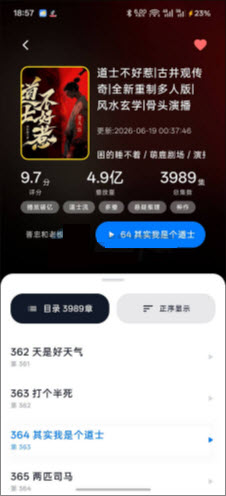 摸鱼听书fm安卓软件 摸鱼听书fm安卓软件