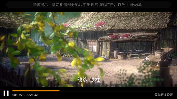 99影视仓TV版apk下载最新版-99影视仓电视版下载安装免费版v10.1
