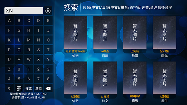 99影视仓TV版apk下载最新版-99影视仓电视版下载安装免费版v10.1