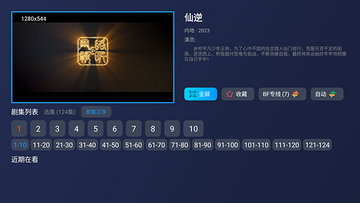 99影视仓TV版apk下载最新版-99影视仓电视版下载安装免费版v10.1