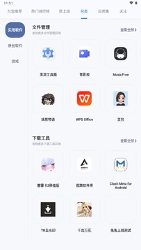 ����ApkӦ���г�����