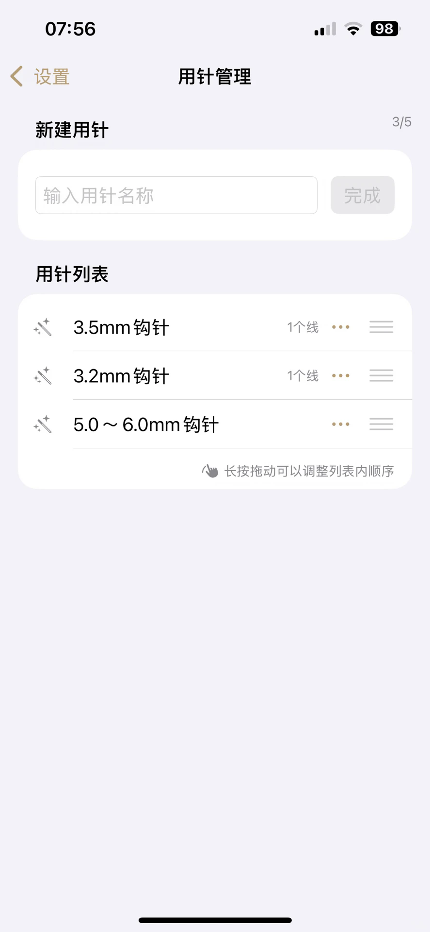 线岛毛线管理软件安卓版 线岛毛线管理软件安卓版