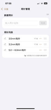 线岛毛线管理软件安卓版 线岛毛线管理软件安卓版