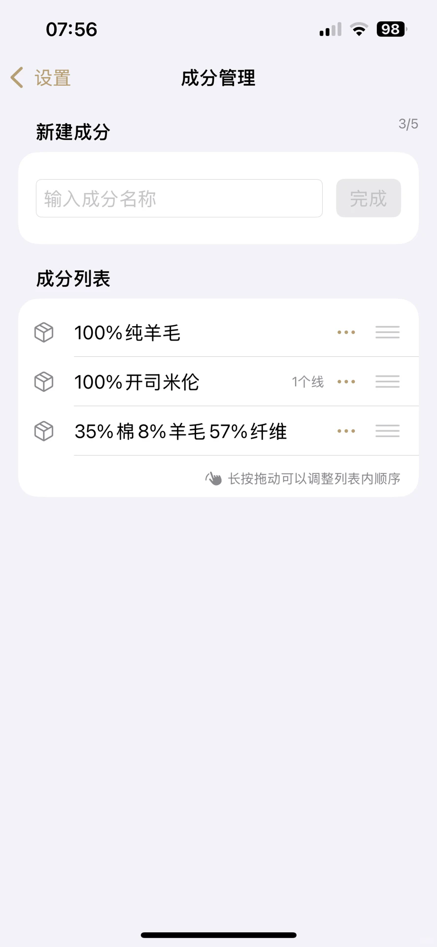 线岛毛线管理软件安卓版 线岛毛线管理软件安卓版