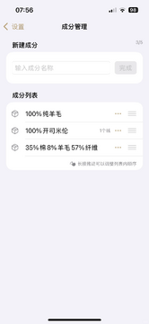 线岛毛线管理软件安卓版 线岛毛线管理软件安卓版