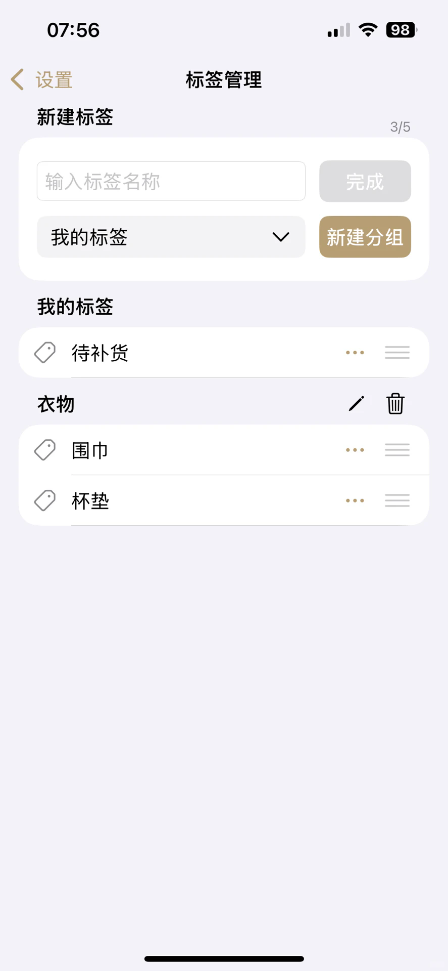 线岛毛线管理软件安卓版 线岛毛线管理软件安卓版