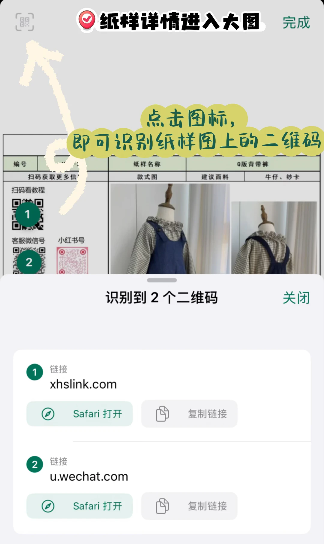 布岛布料统计app安卓版 布岛布料统计app安卓版