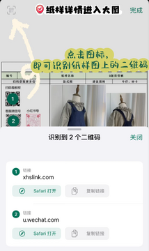 布岛布料统计app安卓版 布岛布料统计app安卓版