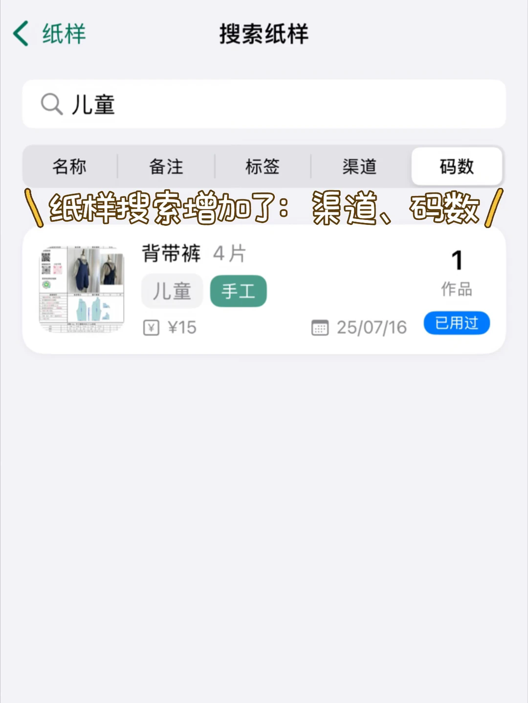 布岛布料统计app安卓版 布岛布料统计app安卓版