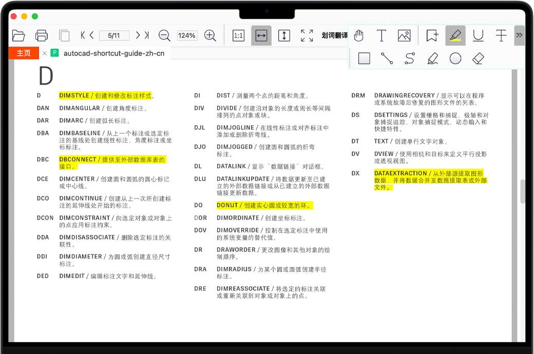 CAJViewer Mac苹果电脑版 CAJViewer Mac苹果电脑版