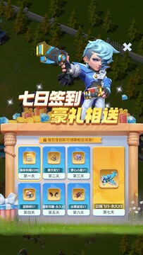 家园梦想派对手游官方正版 家园梦想派对手游官方正版