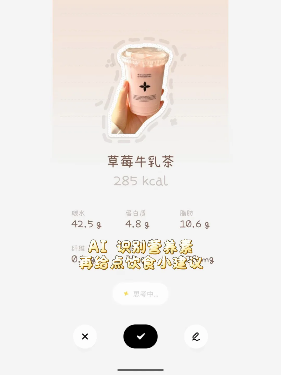 nosh(热量计算app)官方安装包 nosh(热量计算app)官方安装包
