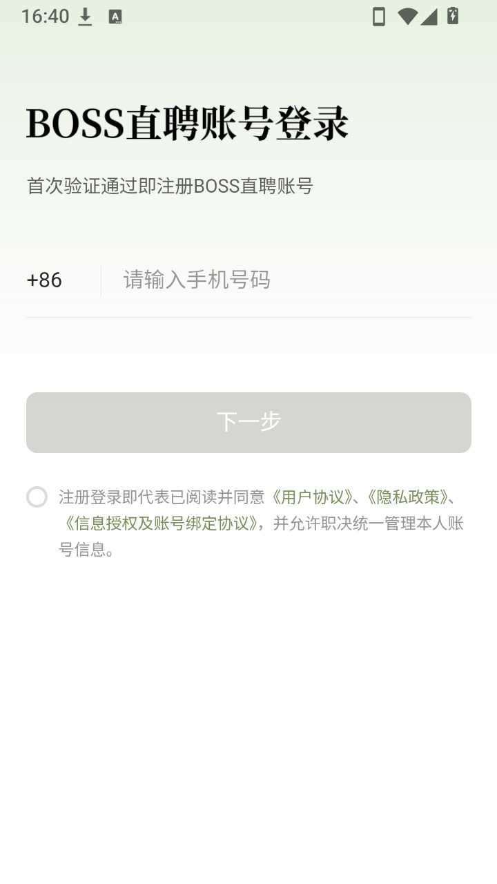 职决ai求职软件最新版 职决ai求职软件最新版