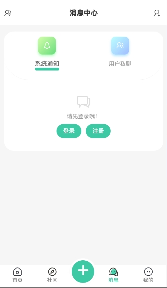 罗布论坛安卓版Roblox社区软件 罗布论坛安卓版Roblox社区软件