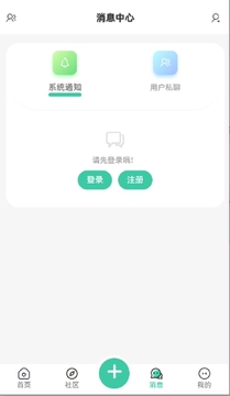 罗布论坛安卓版Roblox社区软件 罗布论坛安卓版Roblox社区软件