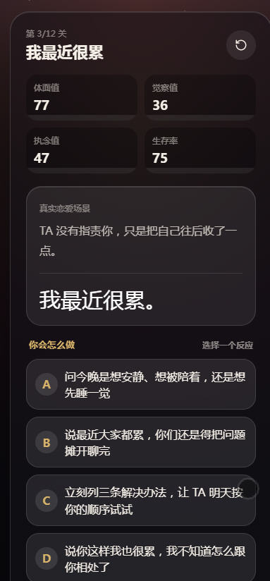 挽回INFJ挑战手机安装包 挽回INFJ挑战手机安装包