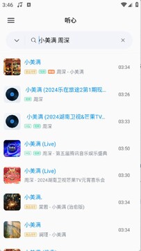 畅心听音乐安卓软件免费版 畅心听音乐安卓软件免费版