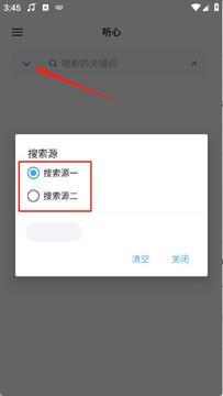 畅心听音乐安卓软件免费版 畅心听音乐安卓软件免费版