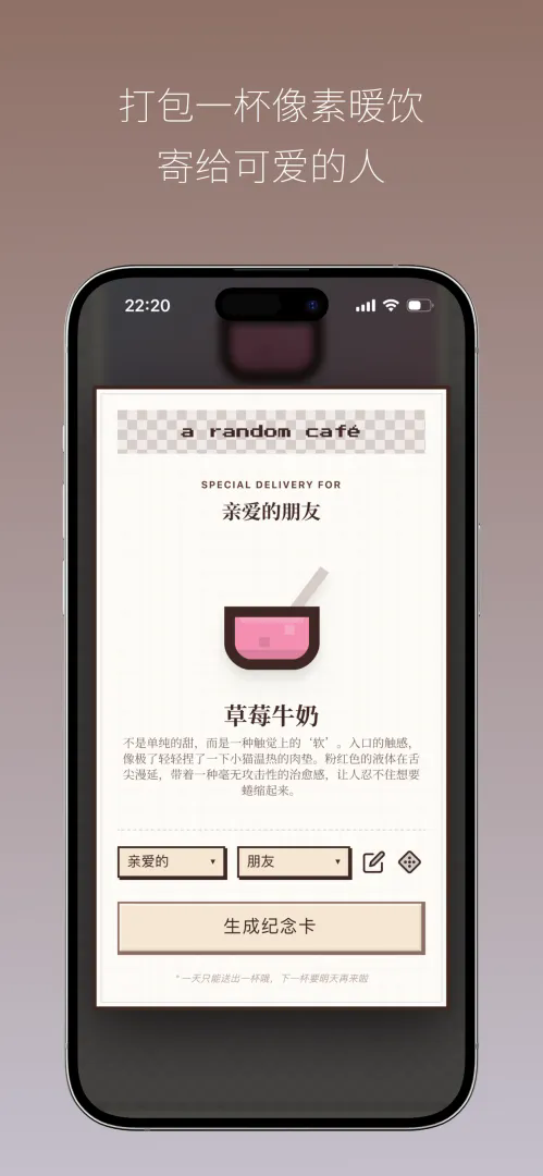 Pixel Sips像素咖啡手游最新版 Pixel Sips像素咖啡手游最新版