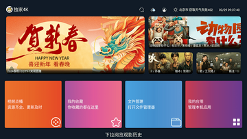 乐果TV免费版最新版 乐果TV免费版最新版