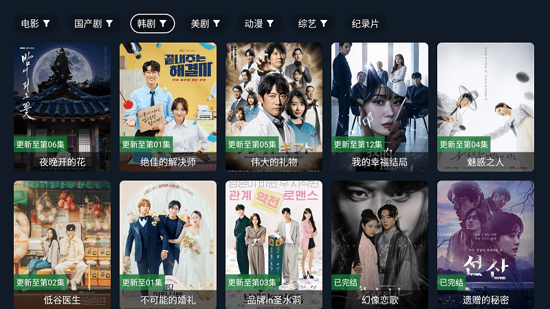 乐果TV免费版最新版 乐果TV免费版最新版