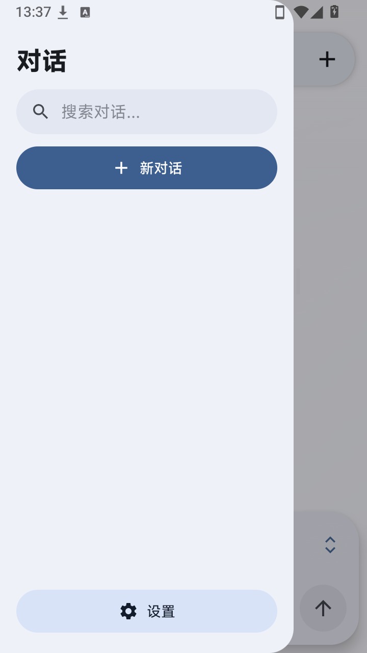 Agora(ai聊天)软件手机最新版 Agora(ai聊天)软件手机最新版