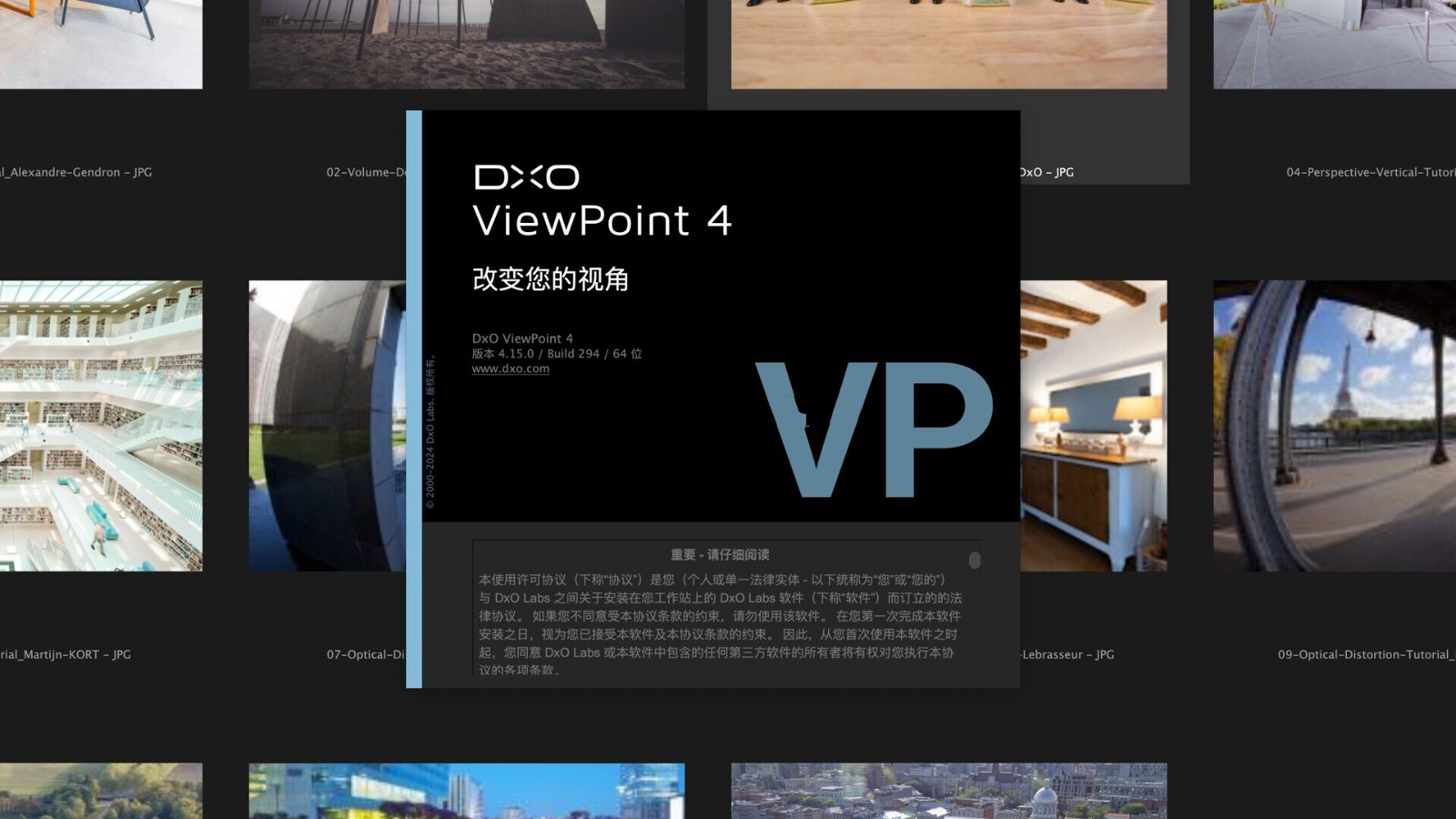 DxO ViewPoint Macרҵ��
