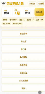 荣耀经理全职同人游戏手机版 荣耀经理全职同人游戏手机版
