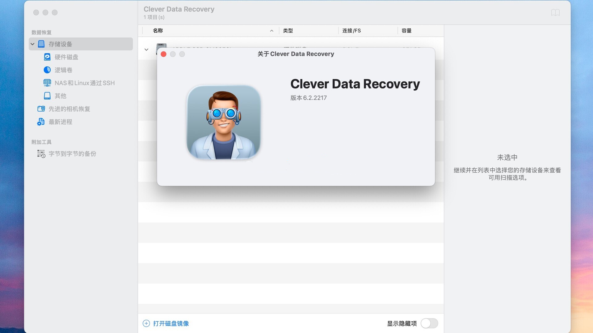 Clever Data Recovery Mac电脑版 Clever Data Recovery Mac电脑版