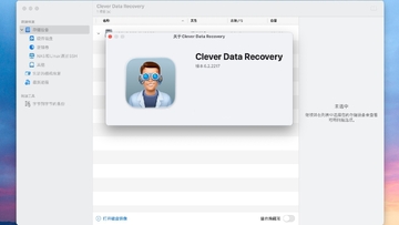 Clever Data Recovery Mac电脑版 Clever Data Recovery Mac电脑版