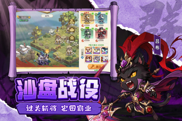 冲啊逗英雄三国游戏 冲啊逗英雄三国游戏