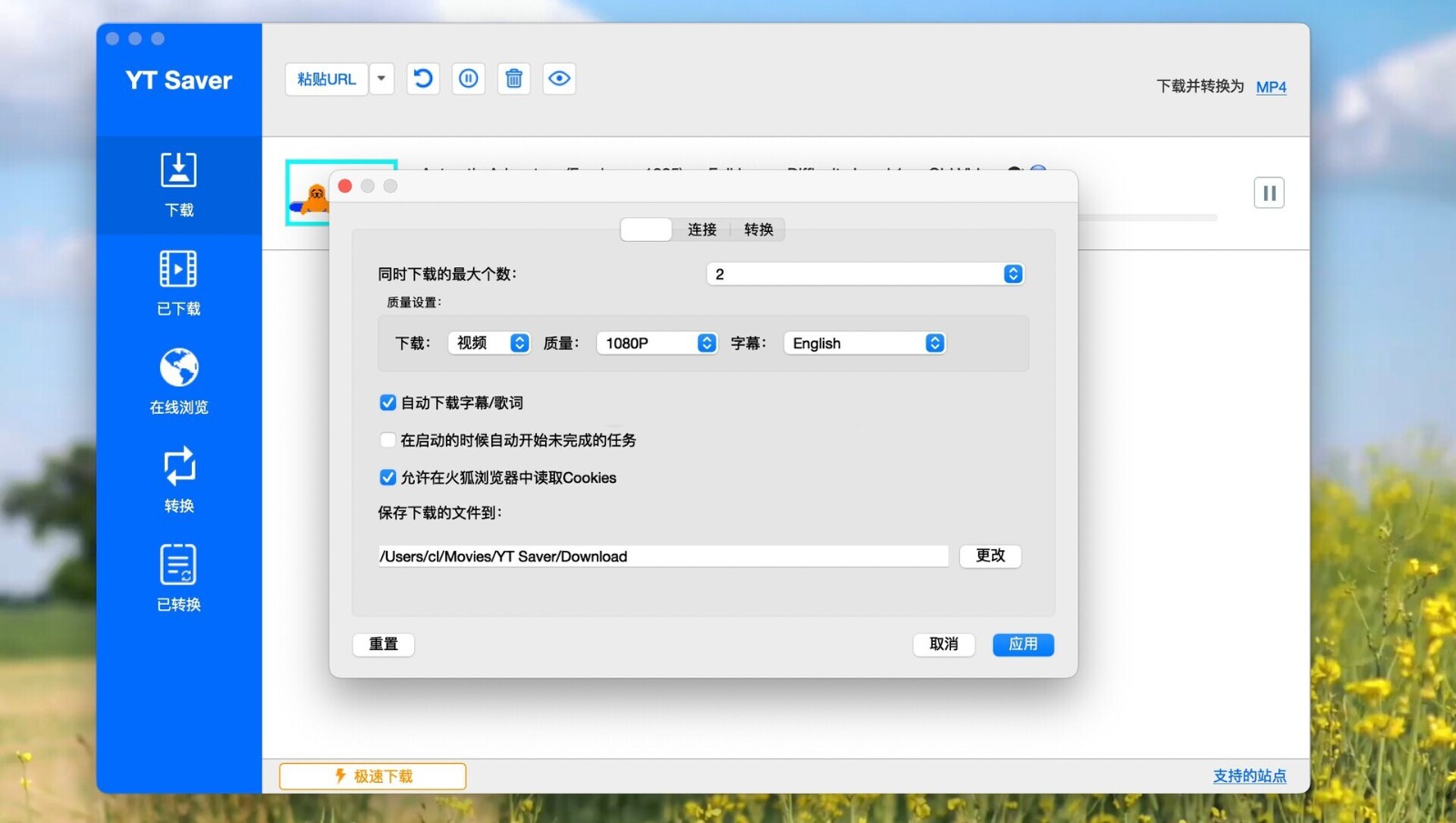 YT Saver Mac苹果电脑版 YT Saver Mac苹果电脑版