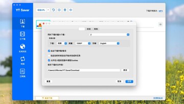 YT Saver Mac苹果电脑版 YT Saver Mac苹果电脑版