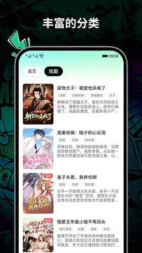 MoboDrama漫剧软件官方2026最新版 MoboDrama漫剧软件官方2026最新版