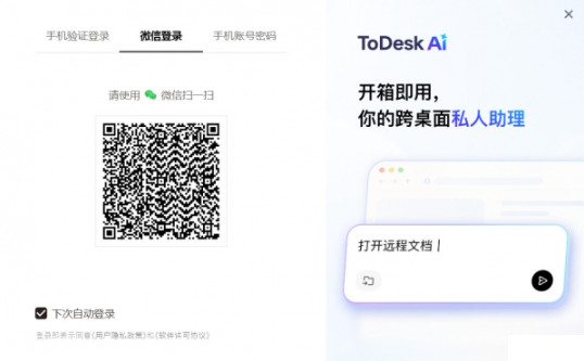 todesk ai(AI��������) for Mac
