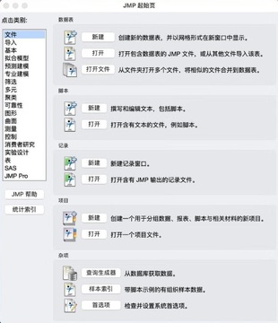 JMP Pro 18 for Mac JMP Pro 18 for Mac