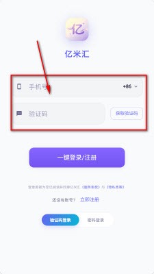 亿米汇二次元服务app官方版 亿米汇二次元服务app官方版