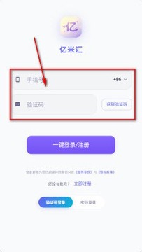 亿米汇二次元服务app官方版 亿米汇二次元服务app官方版