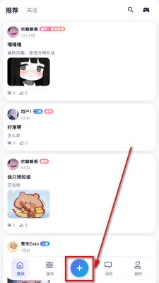 亿米汇二次元服务app官方版 亿米汇二次元服务app官方版