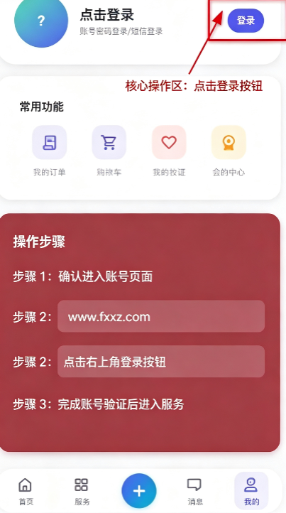 亿米汇二次元服务app官方版 QQ20260706-134437.png