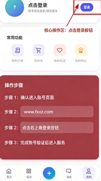 亿米汇二次元服务app官方版 QQ20260706-134437.png