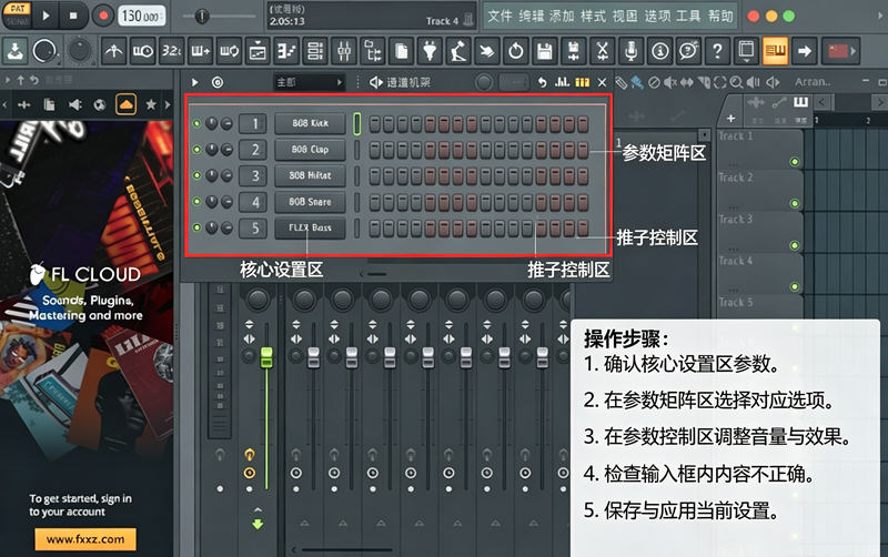 FL Studioˮ����������Mac��