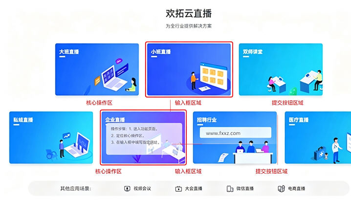 欢拓云直播Mac苹果电脑版 欢拓云直播Mac苹果电脑版