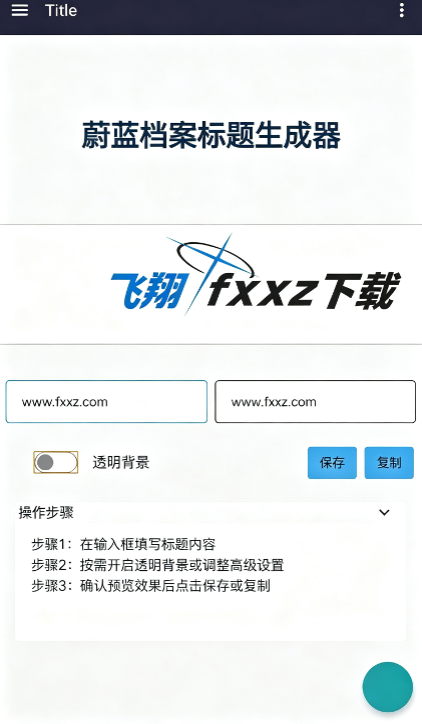 碧蓝档案logo生成器软件免费版 碧蓝档案logo生成器软件免费版
