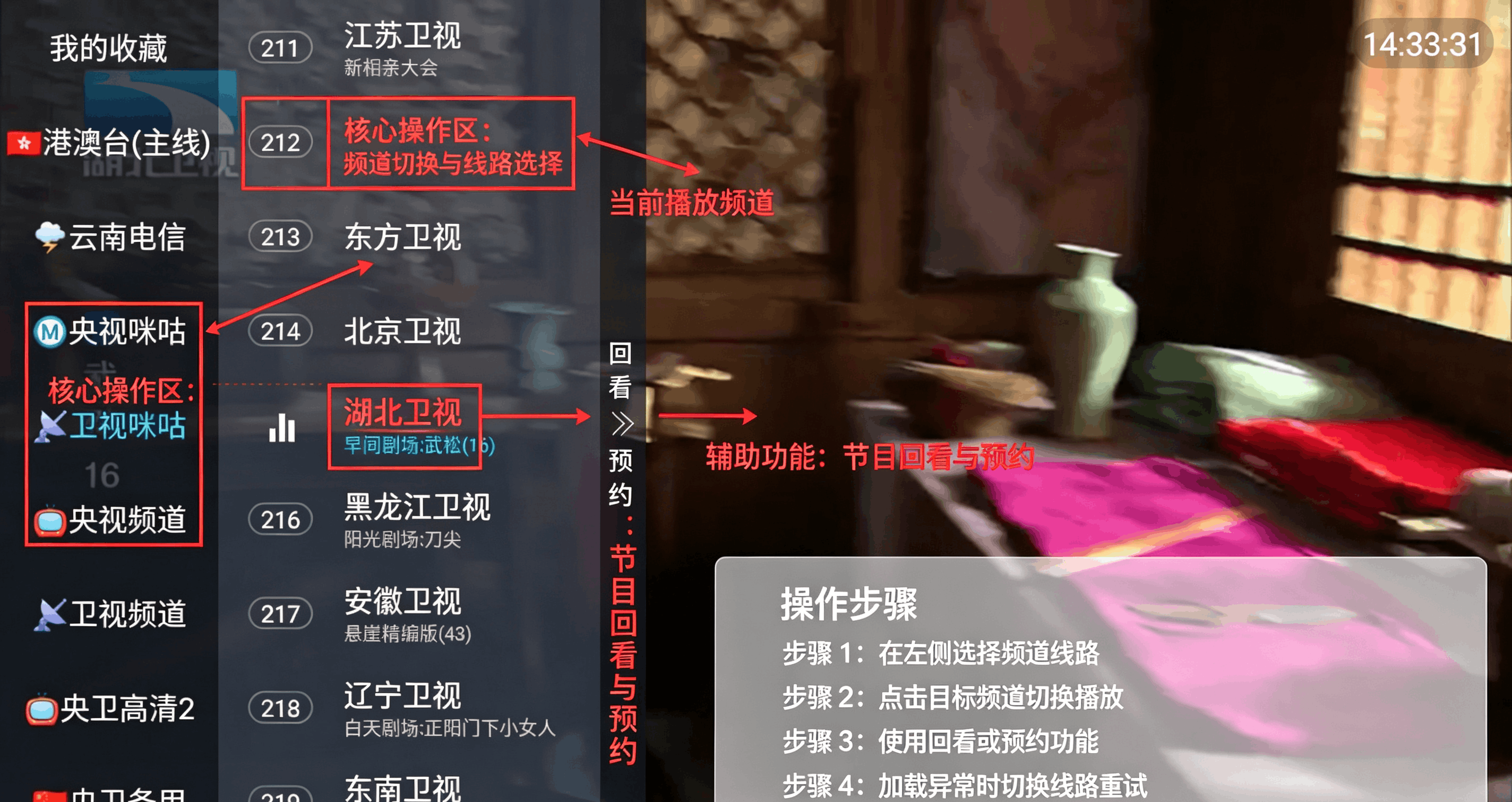 拉维亚电视9.7免付费版电视安装包 拉维亚电视9.7免付费版电视安装包