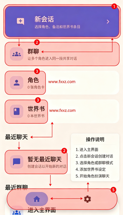 rpclient离线ai角色扮演app安卓版 rpclient离线ai角色扮演app安卓版