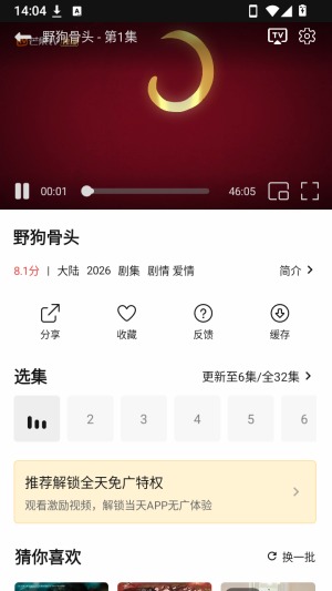 帧探舍影视软件手机版 帧探舍影视软件手机版