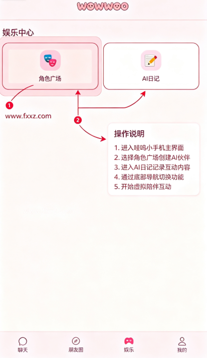 哇呜小手机ai官方正版 哇呜小手机ai官方正版